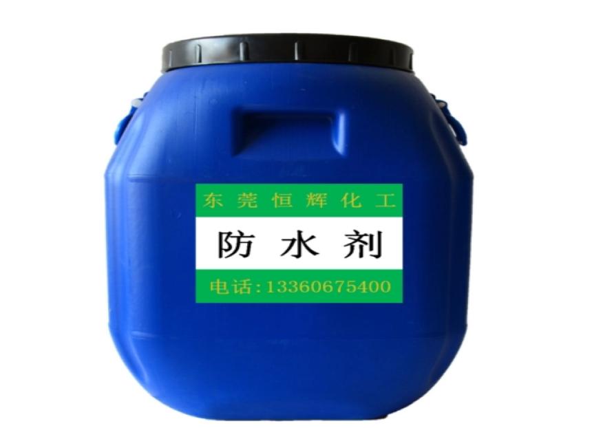 防水劑