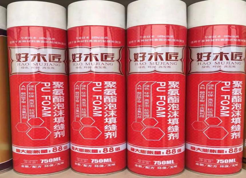 聚氨酯發(fā)泡劑