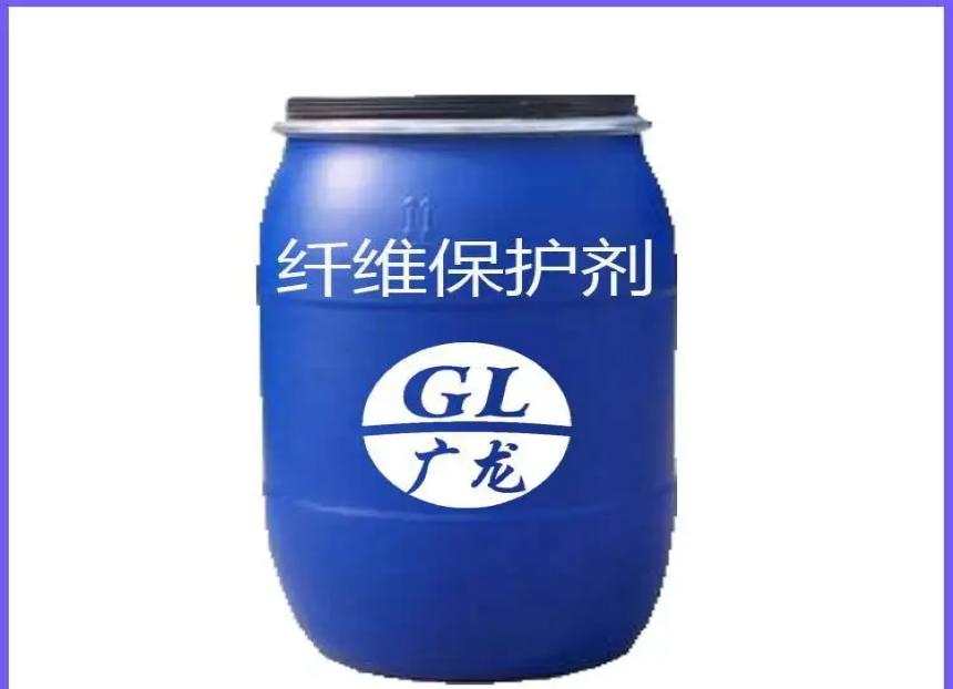 纖維保護劑